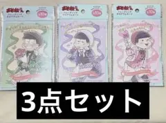 おそ松さん キャンドゥ チョロ松　一松　トド松　ホログラムカード　シークレット