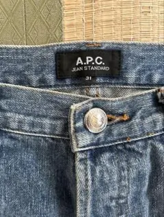 【定価約3万円】A.P.C. JEAN STANDARD ストレートデニム 31