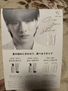 ウォンジョンヨ ヘア ポップアップ　平野紫耀⭐︎立て掛けられるポップ￼