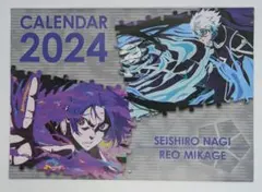 くら寿司　ブルーロック　コラボ　カレンダー　凪誠士郎&御影玲王