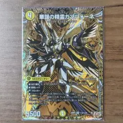 デュエルマスターズ 華謡の精霊カンツォーネ シークレット - メルカリ