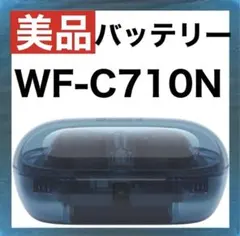sony WF-C710N 充電ケース 充電器 YY2986 グラスブルー - メルカリ