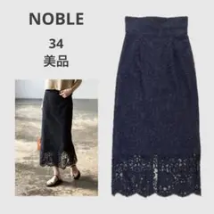 極美品♡ノーブル リバーレースIラインスカート ロング 花柄 金ジップ ネイビーのサムネイル