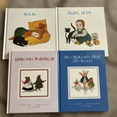 絵本セット（ジャン・オームロッド）　箱つき