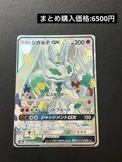 PSA9 ジガルデGX 色違い SM8b GXウルトラシャイニー 225/150 - メルカリ
