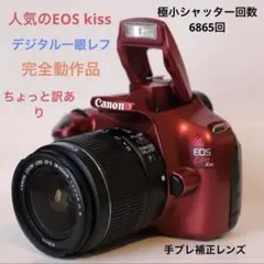 2026年最新】EOSKissX50の人気アイテム - メルカリ
