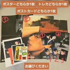 ベッキョン HELLO WORLD アルバム Hello ver. トレカ付き