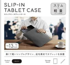 エレコム　タブレットケース　pcケース　カバーのサムネイル