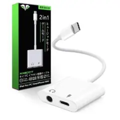 2in1 タイプC イヤホン変換 ケーブル Type-C 3.5mm Aux端子