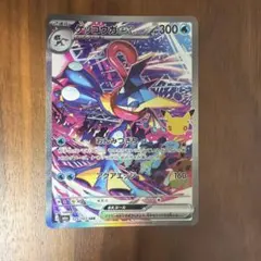 【美品】ゲッコウガex 125/103【SAR】