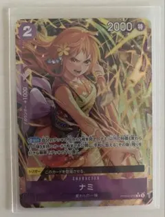 ワンピースカードゲーム ナミ R パラレル PRB02-012