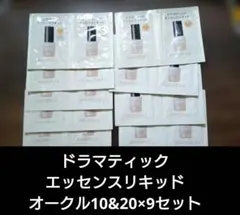 MAQuillAGE ドラマティックエッセンスリキッド サンプルのサムネイル