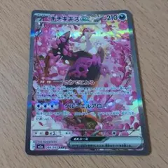 ポケモンカード キチキギスex SAR