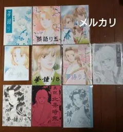湯口聖子　夢語りシリーズ　⭐︎11冊セット 2026年最新】湯口聖子の人気アイテム - メルカリ