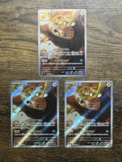 【3枚セット】デデンネ AR ポケモンカード まとめ売り 汎用
