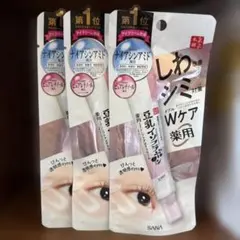 「新品未開封品」なめらか本舗　薬用リンクルアイクリーム×3点のサムネイル