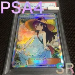 2026年最新】かんこうきゃく srの人気アイテム - メルカリ