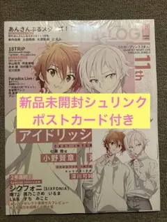 アイナナ B's-LOG 表紙ビジュアル クリアカード 2点セット - メルカリ