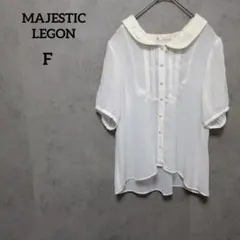 マジェスティックレゴン　MAJESTIC LEGON ブラウス　丸襟