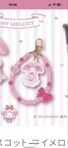 サンリオくじ◯マイメロビーズチャーム