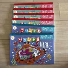 七田式　プリントB  最新版！未使用　※切り離し済 Amazon.co.jp: 「七田式プリントB」 ひらがなが読めるお子さま