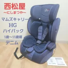 2026年最新】西松屋 ジュニアシートの人気アイテム - メルカリ