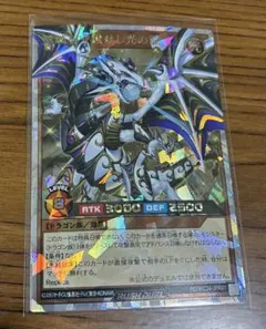 PSA10】聖域を守護せし光の龍 オーバーラッシュ 遊戯王 ラッシュ