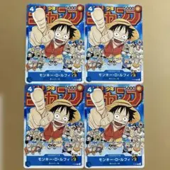 ワンピースカード ルフィ　ジャンプ　プロモカード 4枚　P-033 ワンピースカード ルフィ プロモカード ジャンプ P-033 4枚 - メルカリ