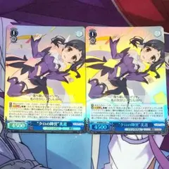 ヴァイスSP箔押しサイン　クロの陣営美遊 2026年最新】ヴァイスシュヴァルツ SP クロの陣営 美遊の人気アイテム