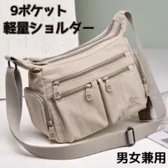 【9ポケット】超軽量ショルダーバッグ 撥水 大容量 斜めがけ 多機能 男女兼用