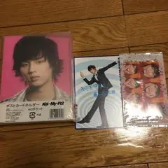 藤ヶ谷太輔 ポストカードホルダー 未使用