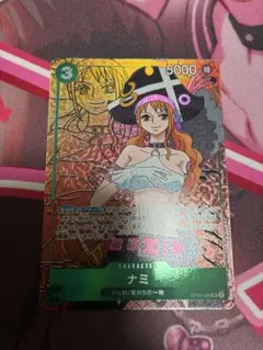 ナミ フィルムカード 3コスト パラレル