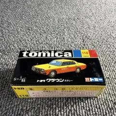 トミカ No.110 トヨタ クラウン タクシー
