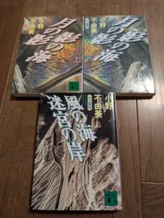 2026年最新】十二国記 風の海 迷宮の岸の人気アイテム - メルカリ
