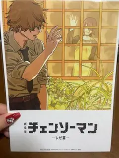 チェンソーマン レゼ篇 入場者特典 第8弾