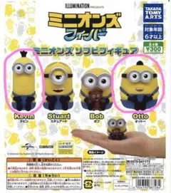 ミニオンズソフビフィギュア　ケビン　オットー