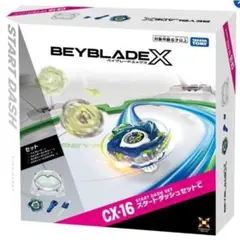 新品】ベイブレードxCX-16 スタートダッシュセットC バハムート