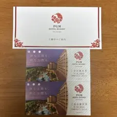 PGMホテルリゾート沖縄 10,000円　会員優待券のサムネイル