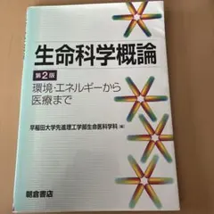 2026年最新】早稲田理工教科書の人気アイテム - メルカリ