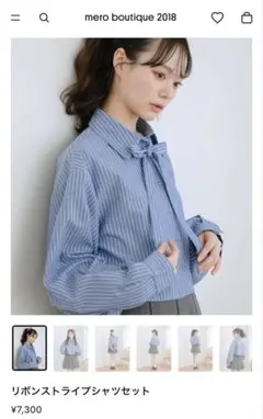リボンストライプシャツ　mero boutique2018