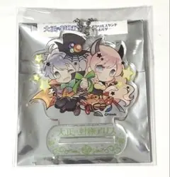 大正×対称アリス グレーテル＆有栖百合花 アクリルスタンド AGF限定