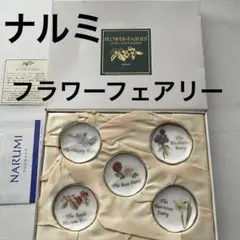ナルミ フラワーフェアリー スプーンレスト カトラリーレスト 小皿 花 薔薇のサムネイル