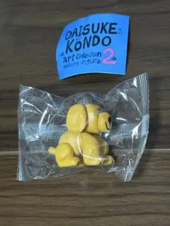 DAISUKE KONDO 2 マスコットフィギュア　イヌ