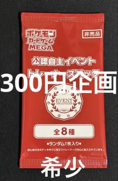 オーガナイザープロモパック　40パック　2026年 2026年最新】オーガナイザープロモパックの人気アイテム - メルカリ