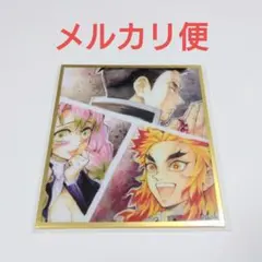 鬼滅の刃　アクリル色紙　WEBSHOP　くじ　煉獄　蜜璃　悲鳴嶼