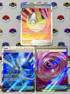 ポケモンカード　汎用SR3枚セット