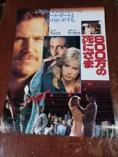 チェイシングエイミー」groovisions & 仏ポスター　ベンアフ　アメコミ チェイシングエイミー」groovisions & 仏ポスター ベンアフ アメコミ