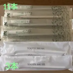 使い捨て歯ブラシ