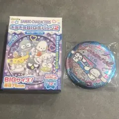 サンリオキャラクターズ キラキラBIG缶バッジ2 シナモロール