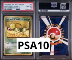 M*A様 エリカのマダツボミ ポケモンジム第2弾 タマムシシティジム